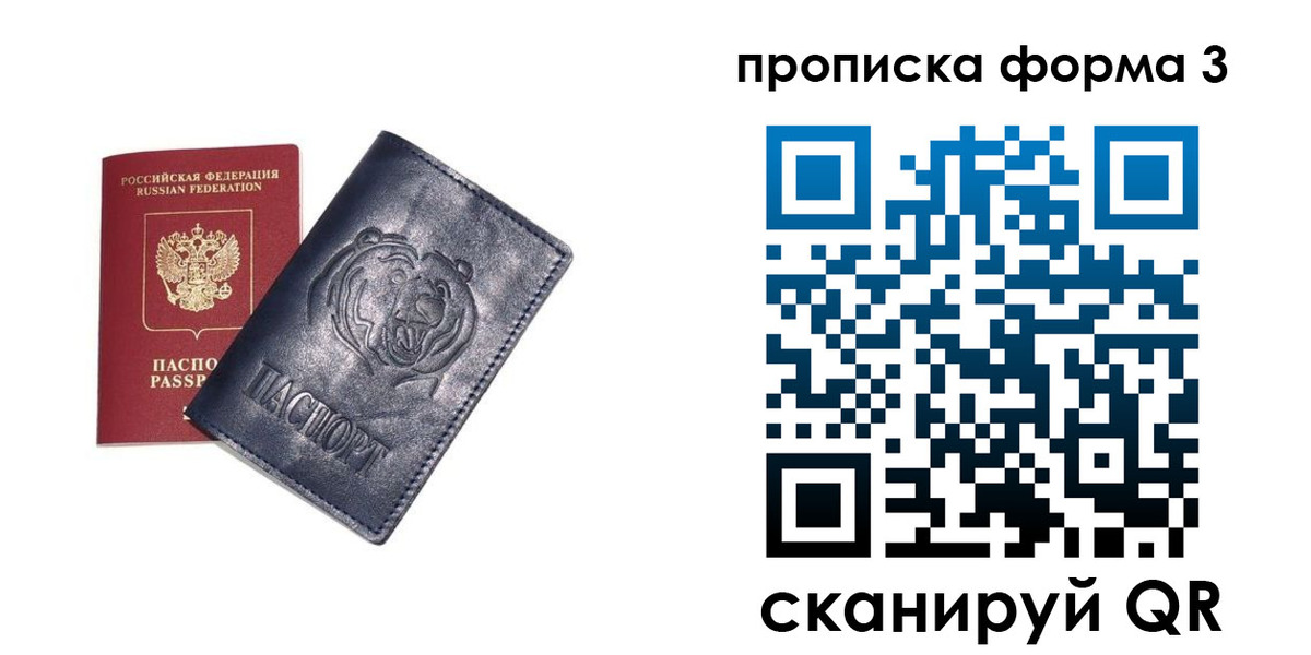 регистрация в Ейске
