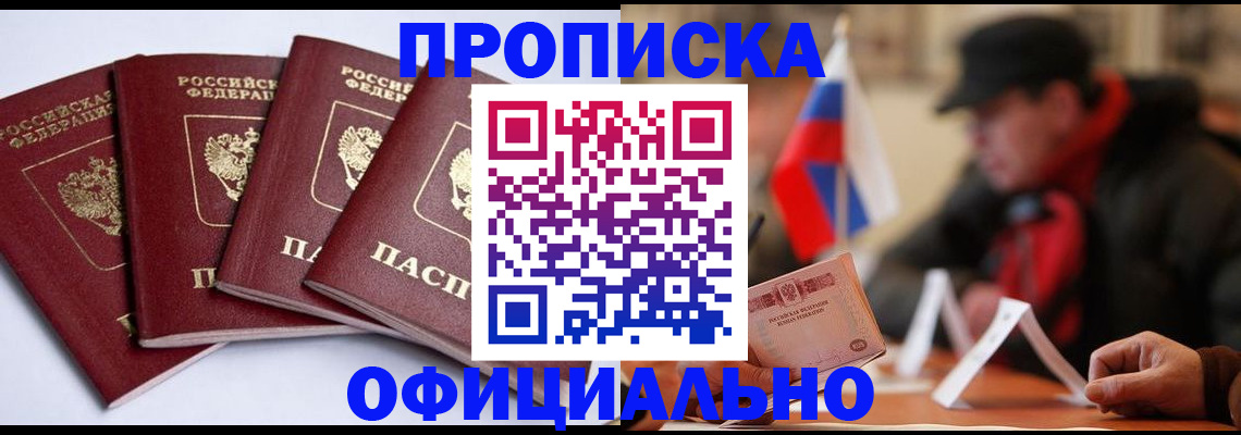 найти адрес прописки в Ейске