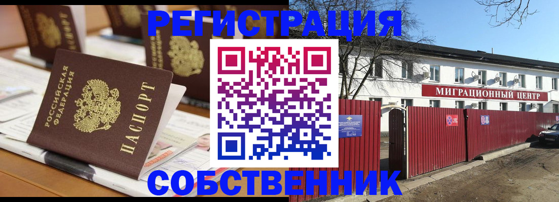 регистрация для школы в Ейске