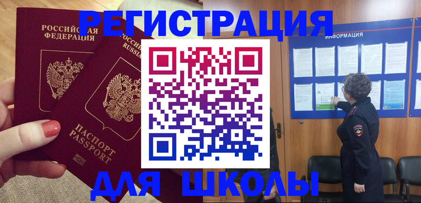 прописка гарантия в Ейске