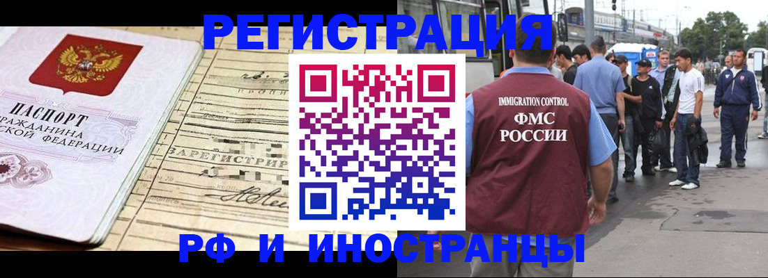 прописка для военкомата в Ейске